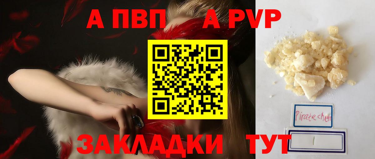 APVP крисы CK  Вход с VPN  где найти   Костомукша  A-PVP СК КРИС 