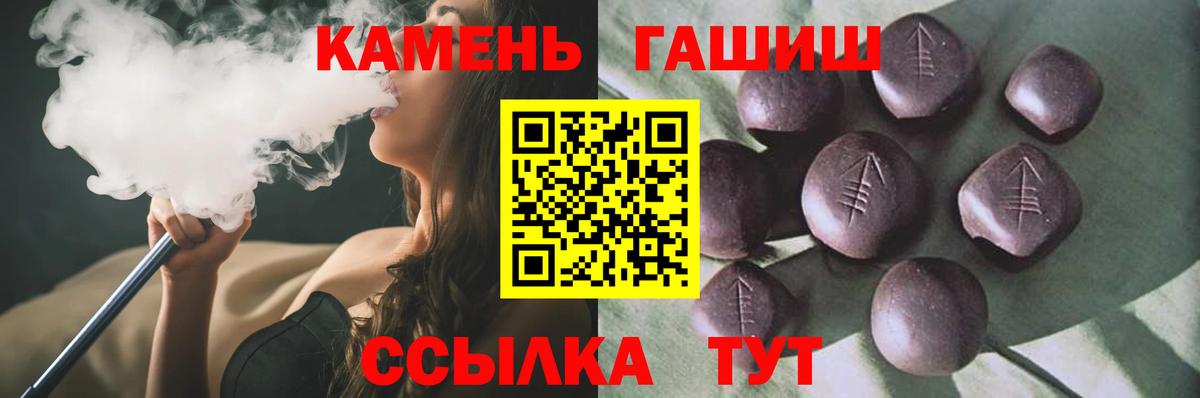 Гашиш гарик  Вход с VPN  ГАШИШ гарик  Костомукша 
