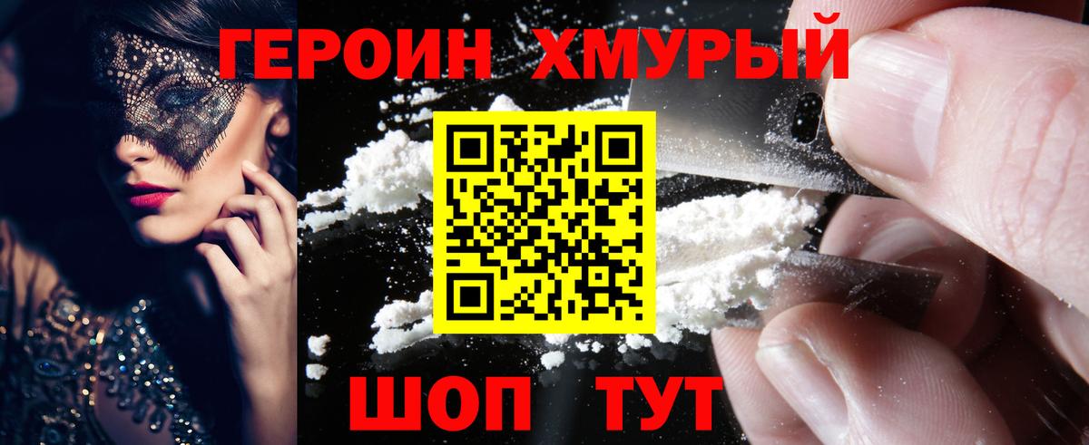 Героин Афган  Вход с VPN  Костомукша 