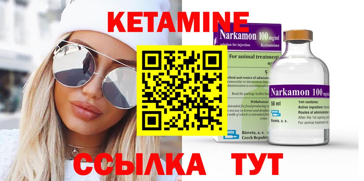Кетамин VHQ Костомукша