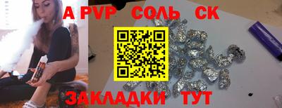 ALPHA-PVP Краснодар