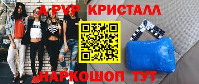 ALPHA-PVP Краснодар