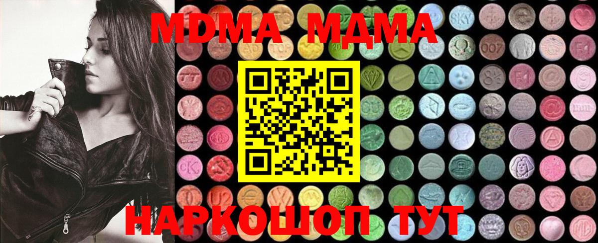 МДМА молли Костомукша