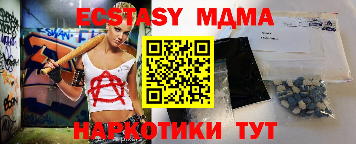 MDMA молли  Вход с VPN  МДМА кристаллы  Костомукша 