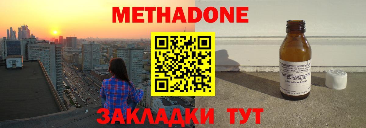 МЕТАДОН VHQ  Метадон мёд  Костомукша  Вход с VPN 