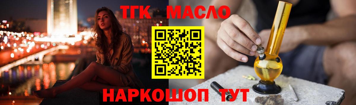 ТГК вейп с тгк  Вход с VPN  Костомукша 